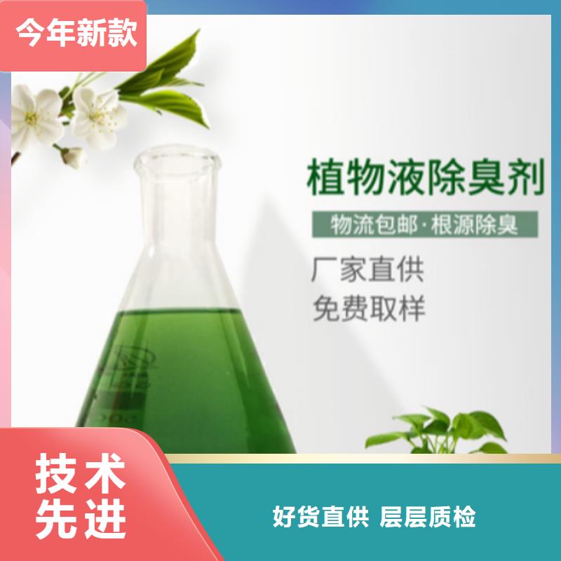 【除臭剂生物复合碳源货源足质量好】