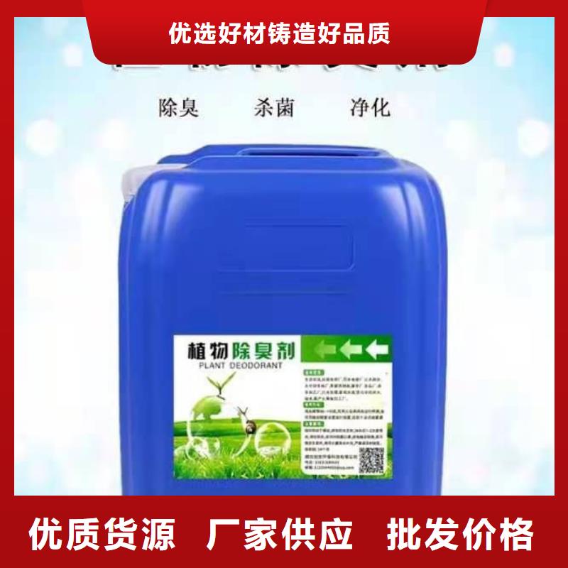除臭剂无中间商厂家直销
