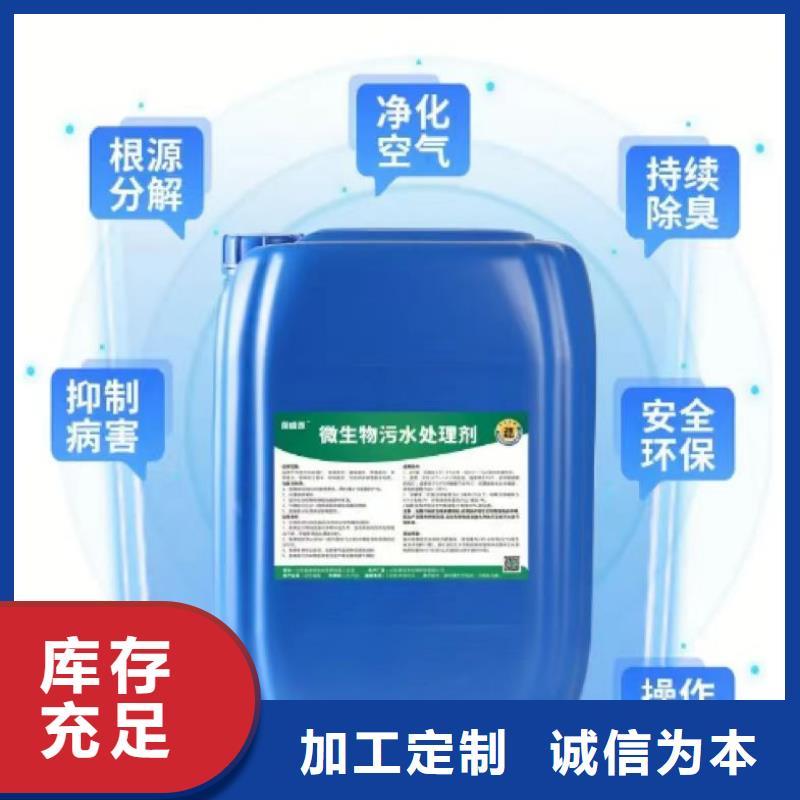 除臭剂_新型复合碳源服务周到