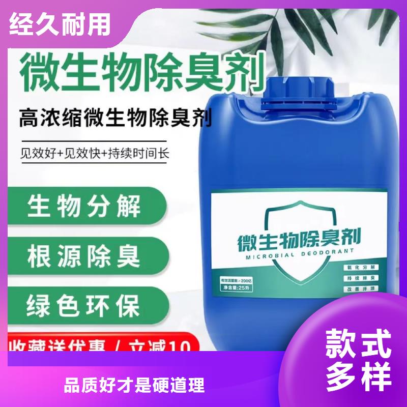  除臭剂研发生产销售
