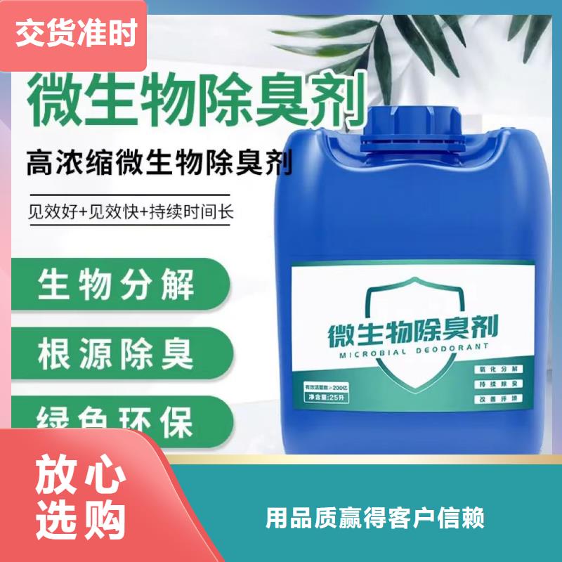  除臭剂客户信赖的厂家