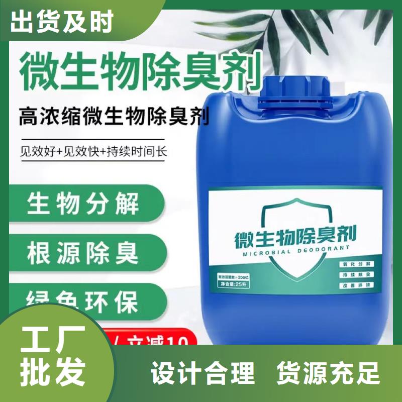  除臭剂高标准高品质