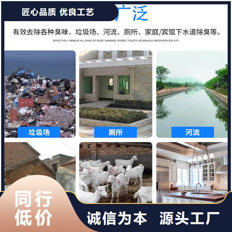 除臭剂无中间商厂家直销