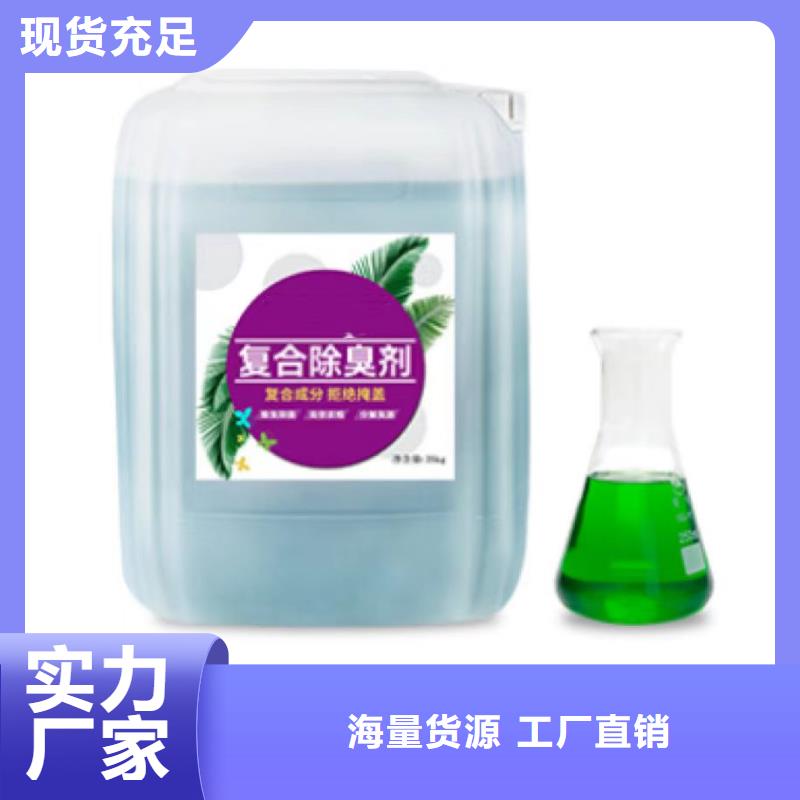 除臭剂_酰胺专注细节更放心