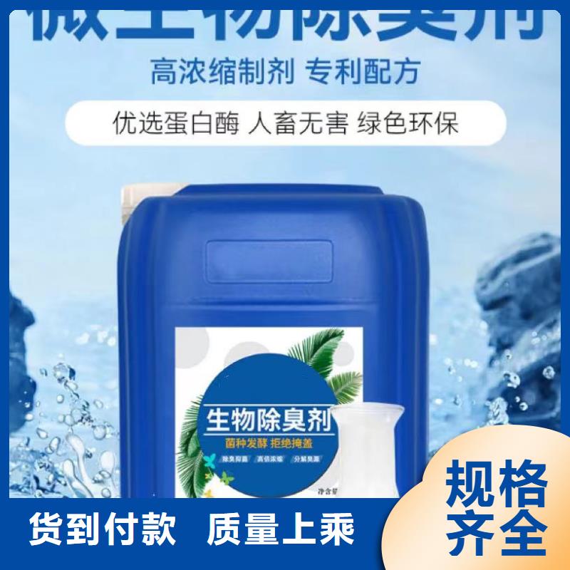 【除臭剂】工业级聚合硫酸铁精工打造