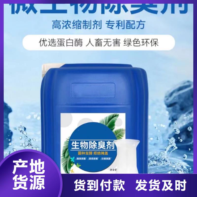 除臭剂生物复合碳源正规厂家