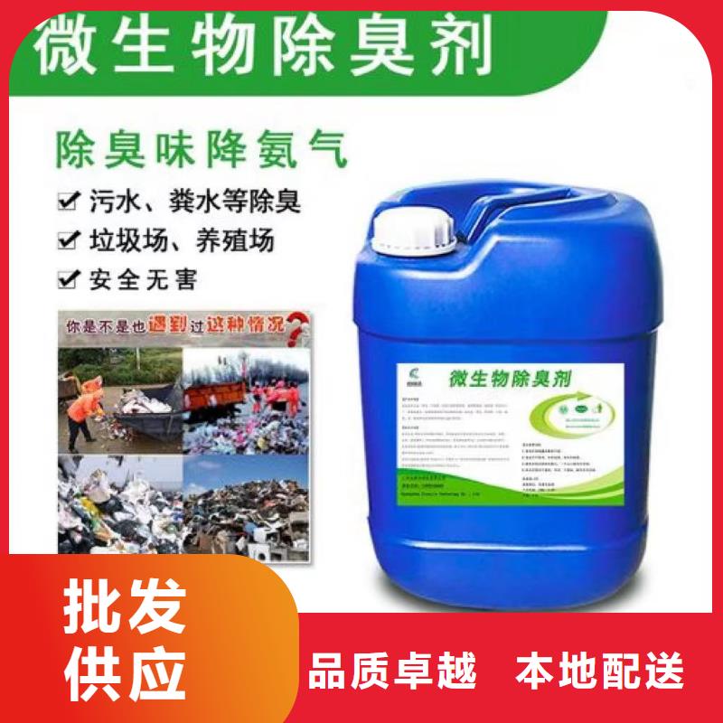 除臭剂源厂供货
