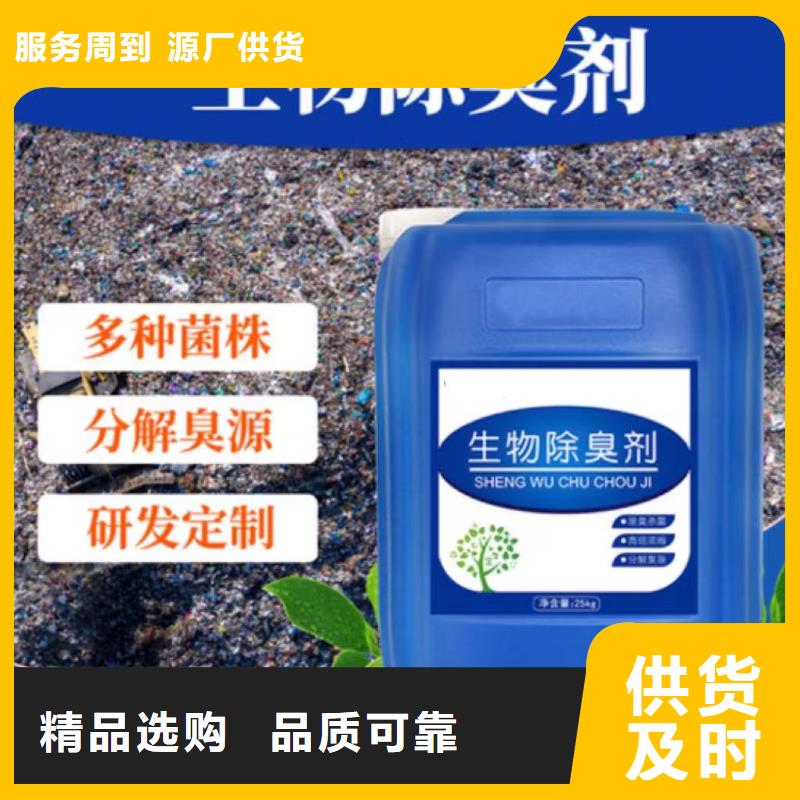  除臭剂售后无忧