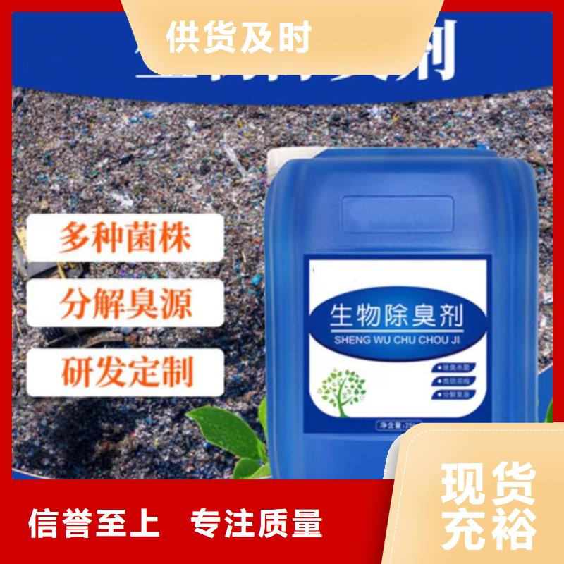  除臭剂优质工艺