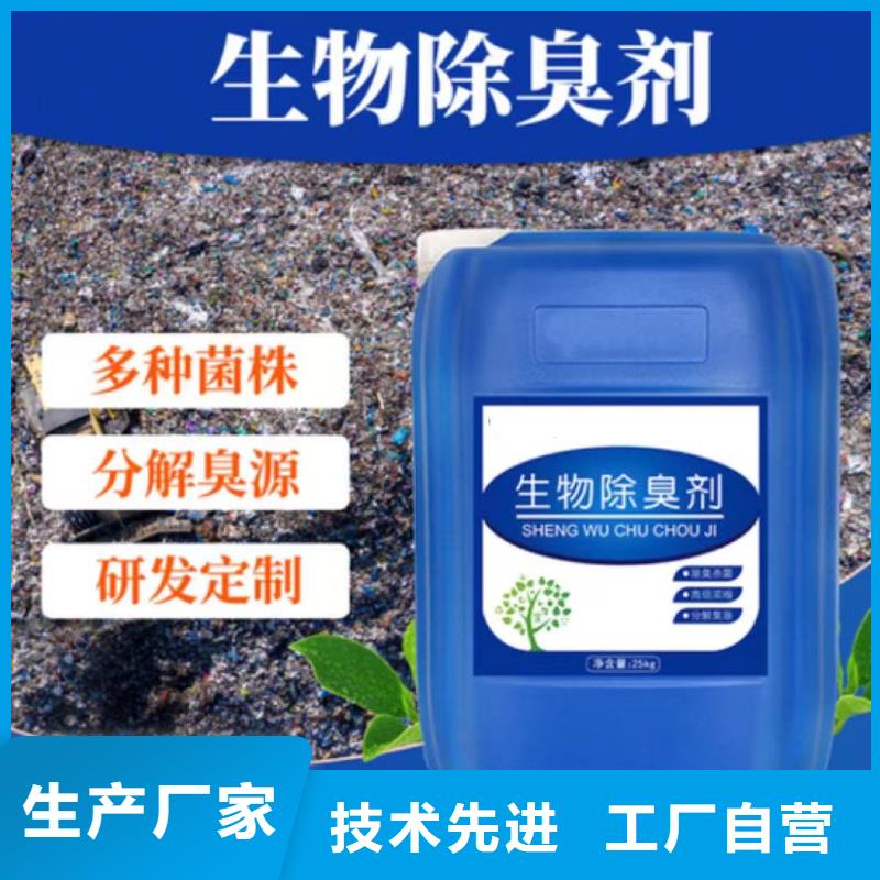 除臭剂品质保障价格合理