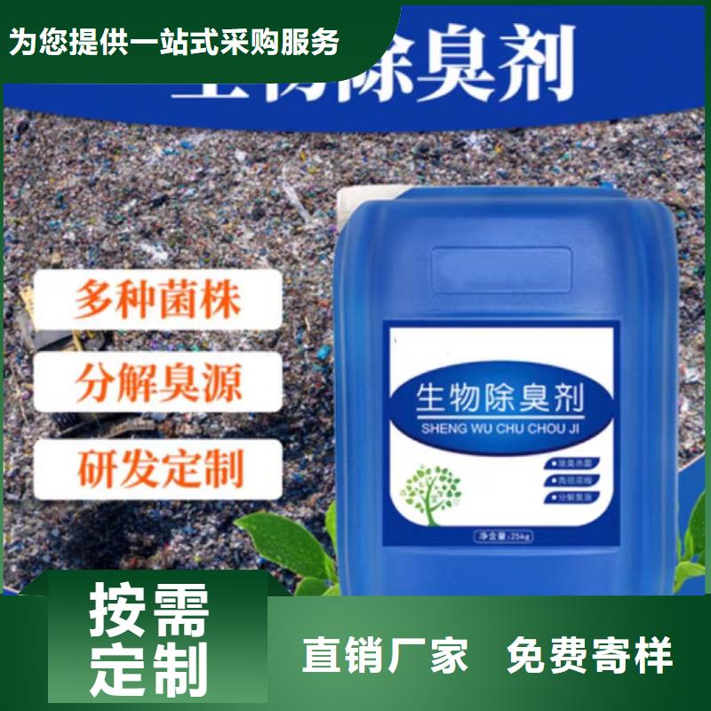 除臭剂葡萄糖生物碳源多年实力厂家