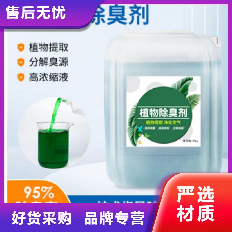  除臭剂精心