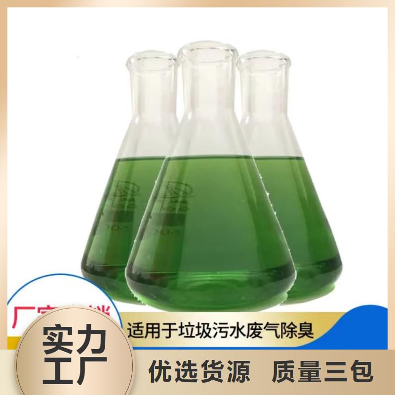 除臭剂生物复合碳源专注细节使用放心