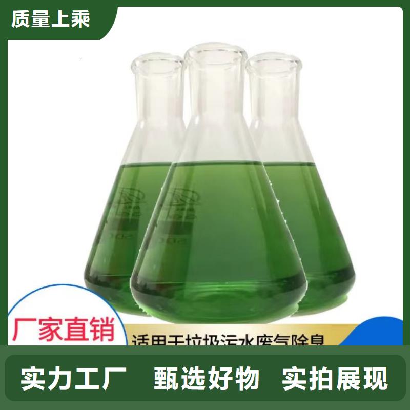  除臭剂客户信赖的厂家