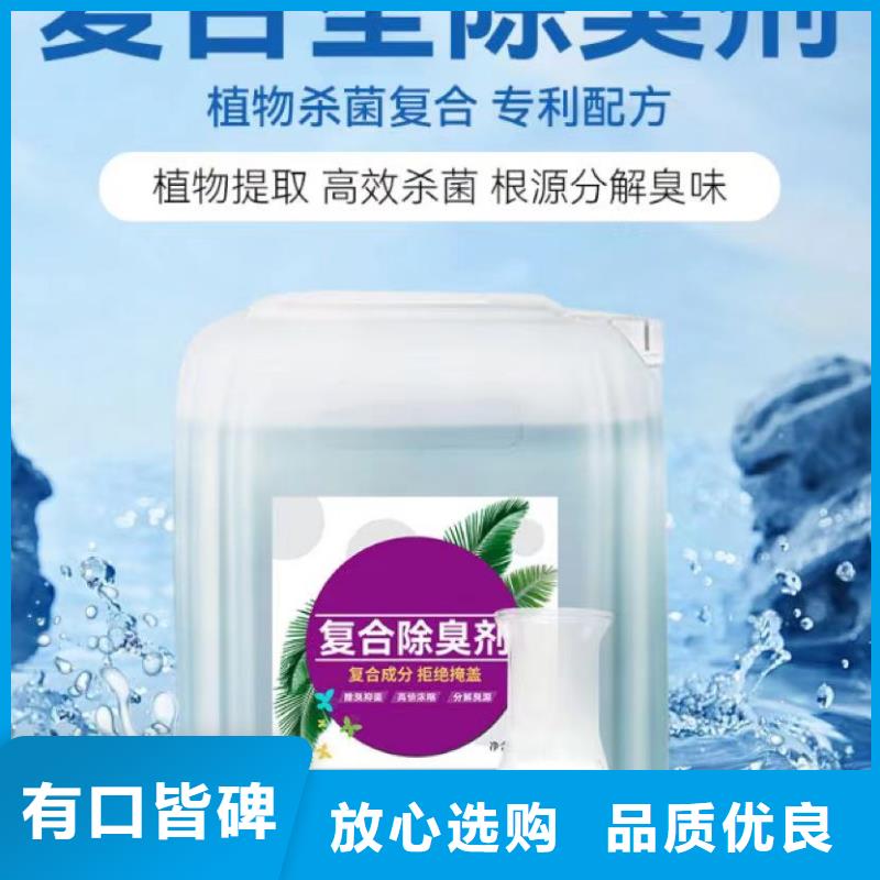 除臭剂自产自销