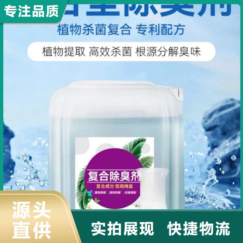 除臭剂丰富的行业经验