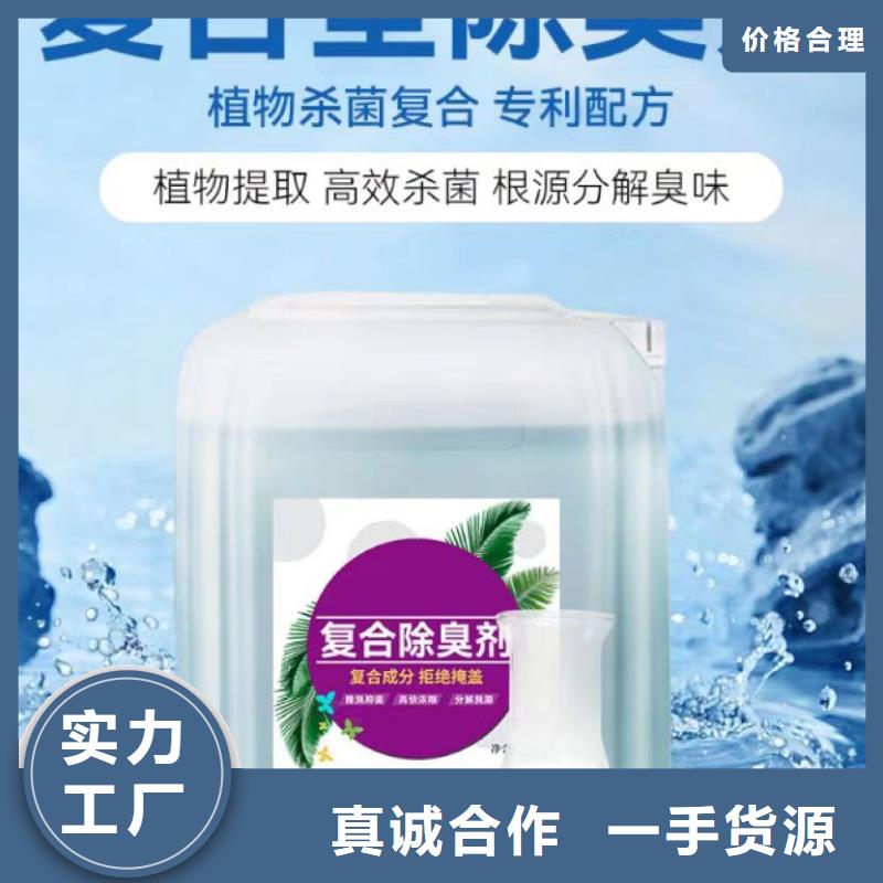 除臭剂质量优选
