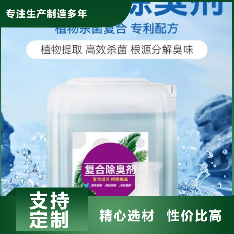 除臭剂自产自销