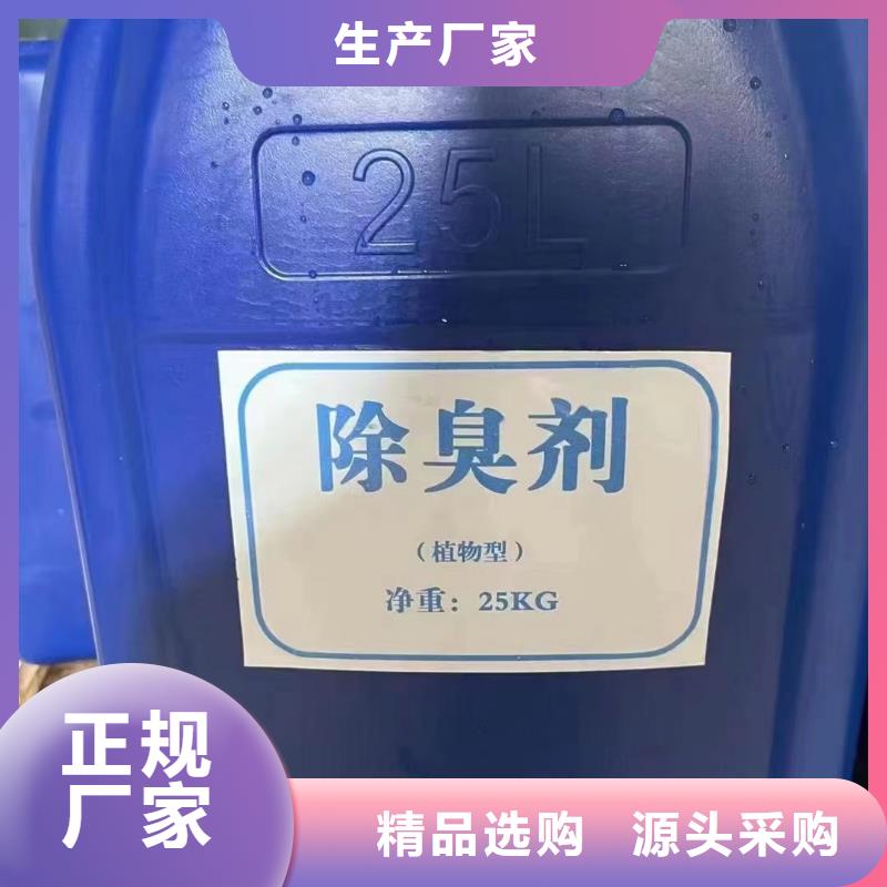  除臭剂售后无忧