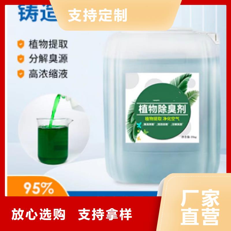  除臭剂商家