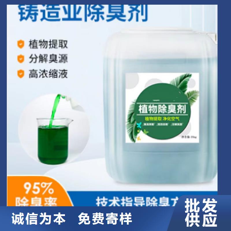  除臭剂一站式采购方便省心