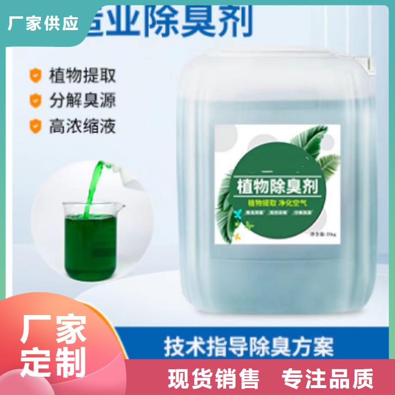  除臭剂用心制造