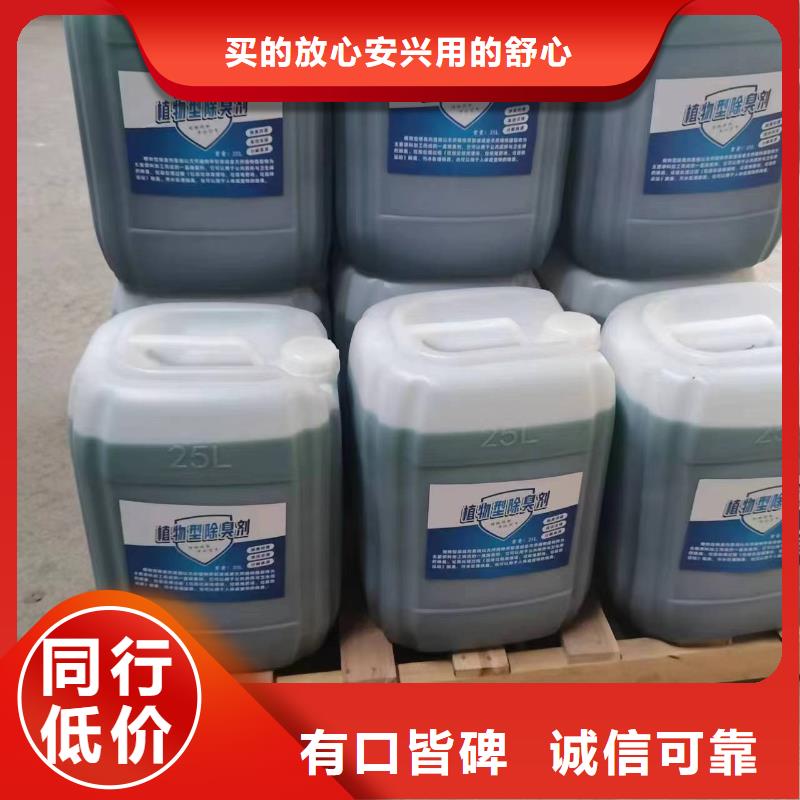  除臭剂生产安装