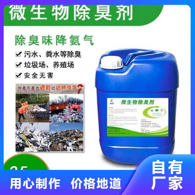  除臭剂优选原材