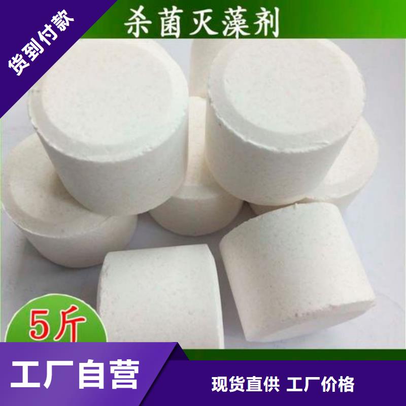 杀菌灭藻剂批发价格