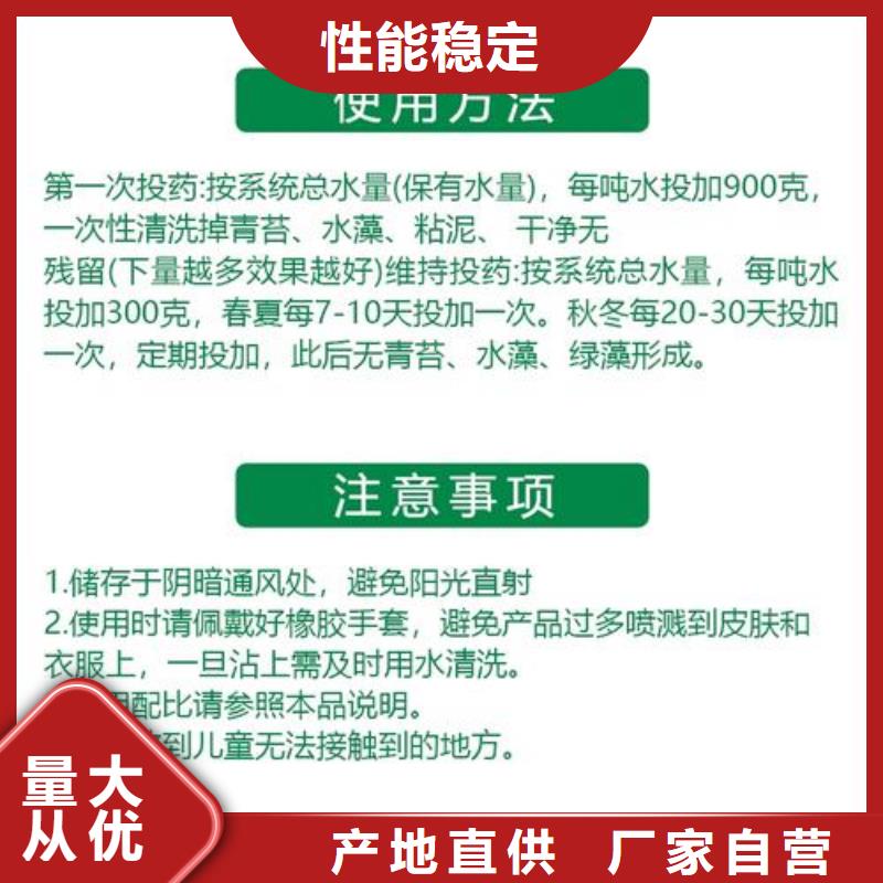 杀菌灭藻剂合作共赢