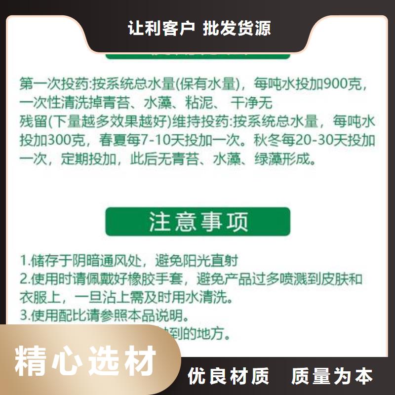 杀菌灭藻剂厂家直营