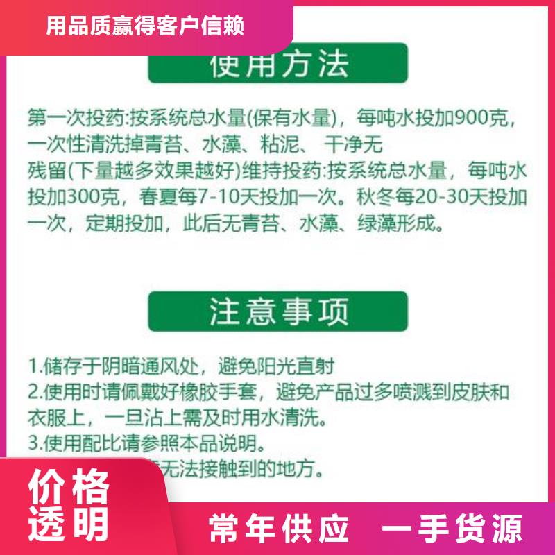 杀菌灭藻剂,新型碳源源厂定制