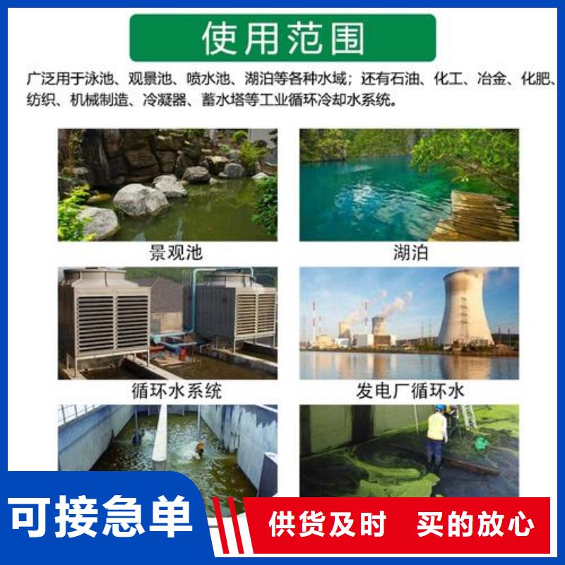 杀菌灭藻剂树脂消泡剂源头厂源头货