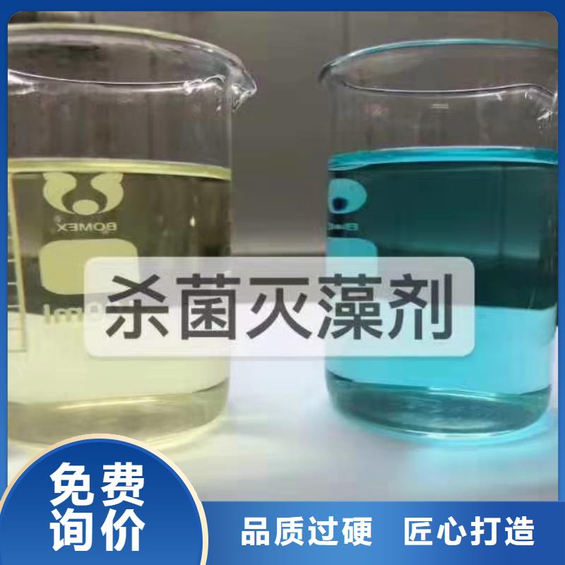 杀菌灭藻剂-【新型生物碳源】48小时发货