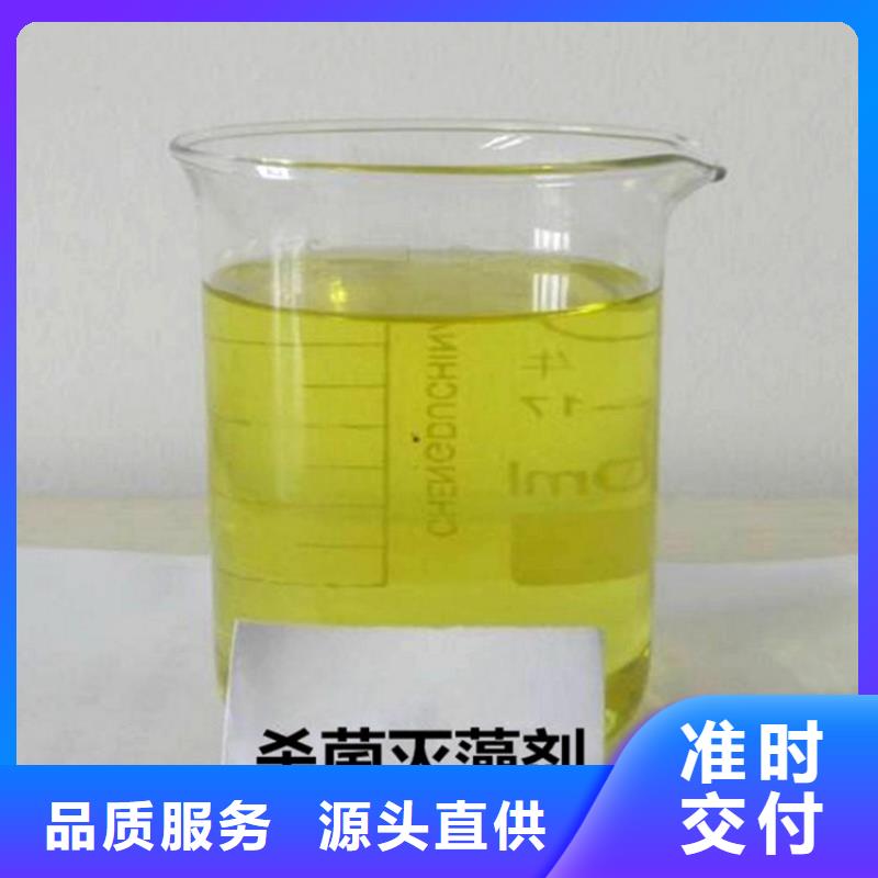杀菌灭藻剂优势