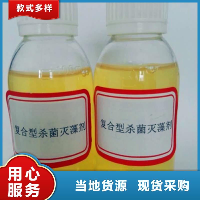 杀菌灭藻剂_【聚铝】海量现货直销