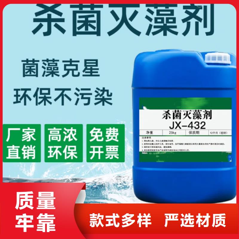 杀菌灭藻剂,【固体聚合氯化铝】品质商家
