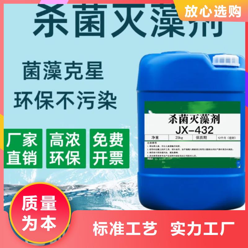  杀菌灭藻剂产地批发