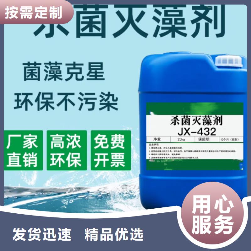  杀菌灭藻剂敢与同行比质量