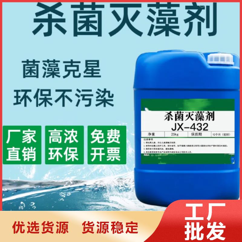 杀菌灭藻剂产品实拍