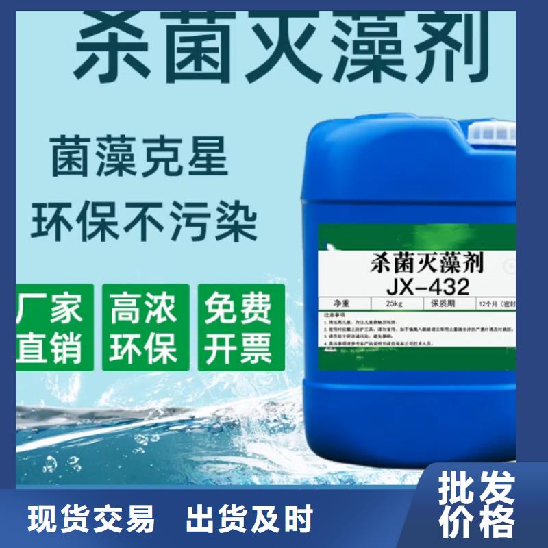  杀菌灭藻剂质量好