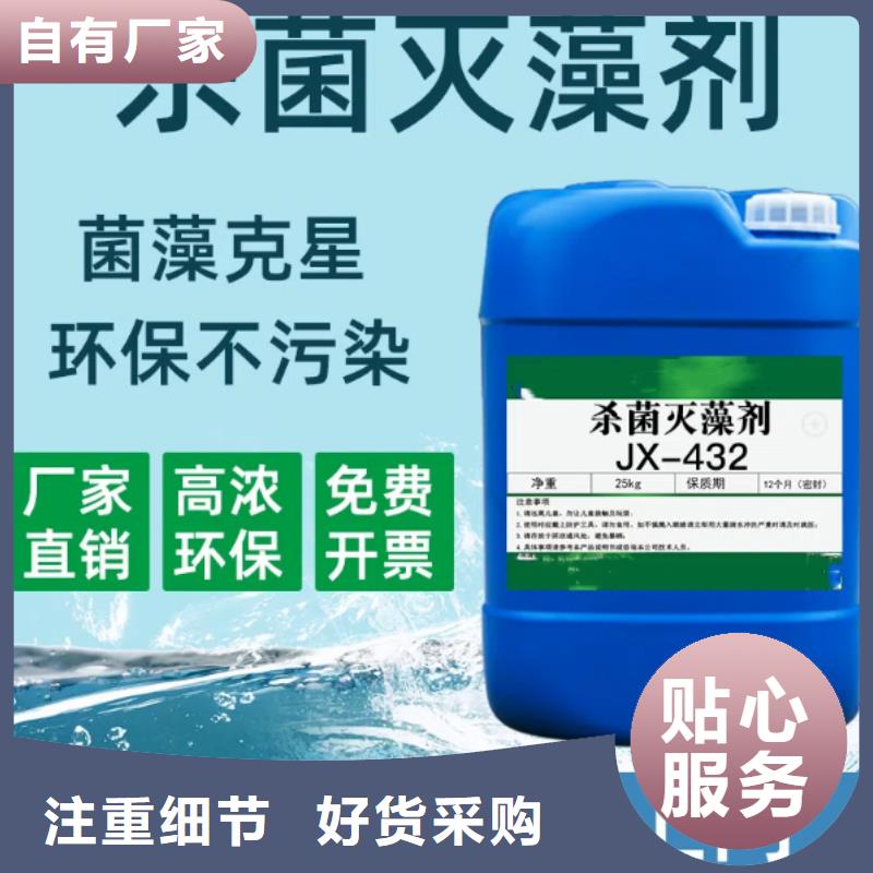 杀菌灭藻剂一手价格