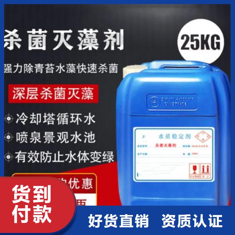 【杀菌灭藻剂,液体聚铁让利客户】