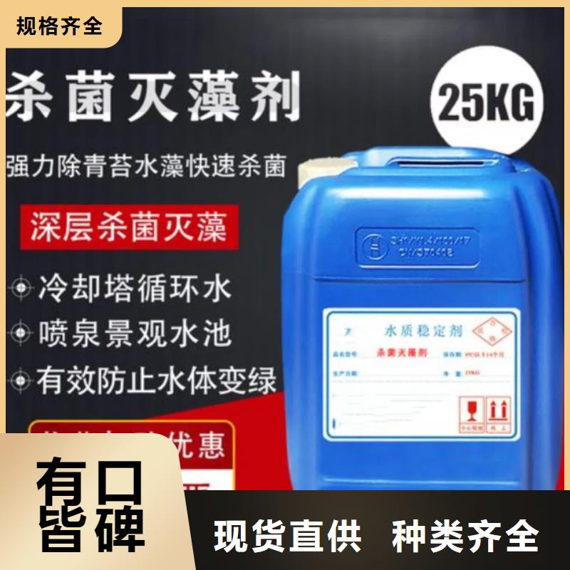  杀菌灭藻剂细节决定品质