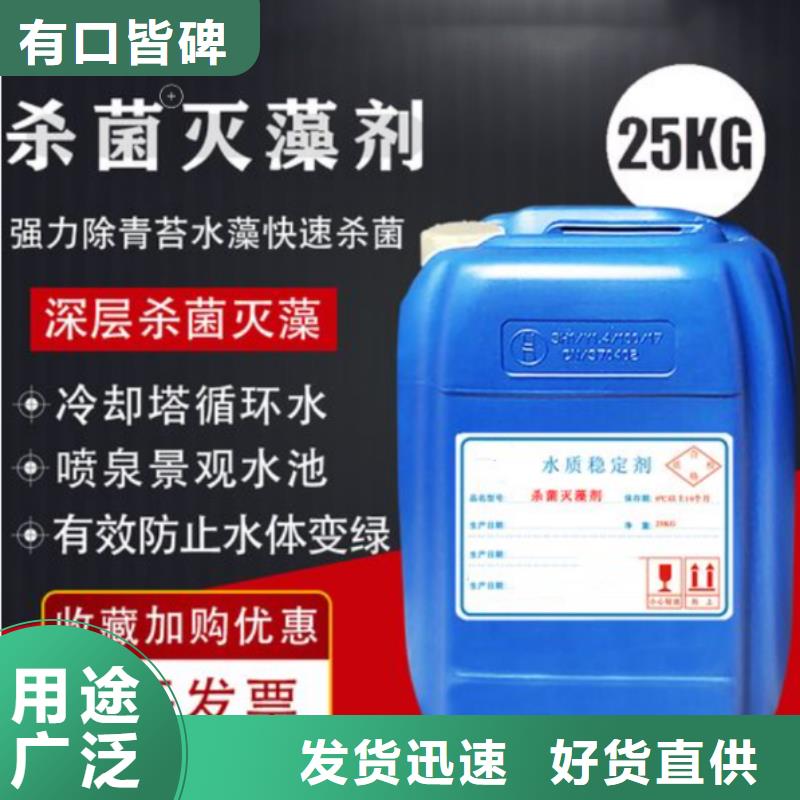 杀菌灭藻剂板框式PAC检验发货