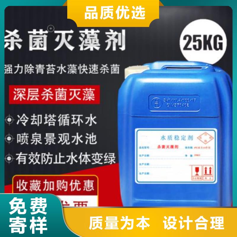 杀菌灭藻剂净水剂聚合硫酸铁专业品质