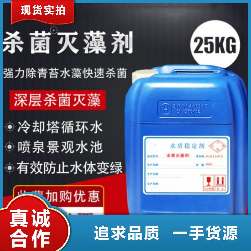 杀菌灭藻剂现货实拍