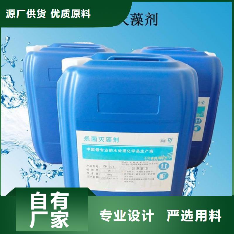 杀菌灭藻剂固体PAC专注产品质量与服务