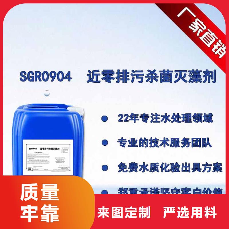 杀菌灭藻剂质量安心