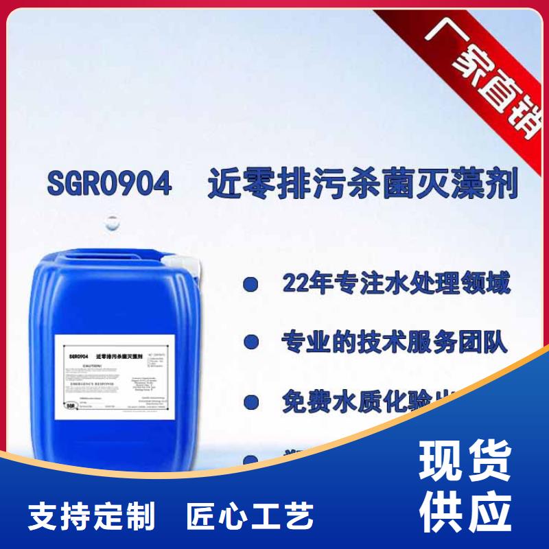 杀菌灭藻剂工业消泡剂商家直供